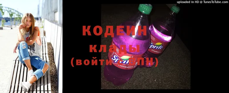 Кодеиновый сироп Lean напиток Lean (лин)  Боготол 